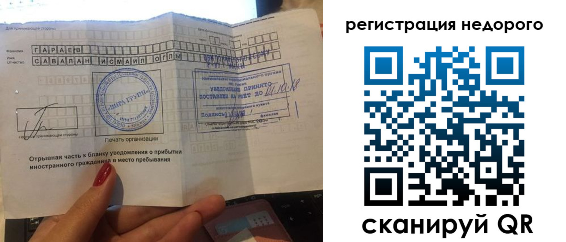 временная регистрация адрес в Хвалынске