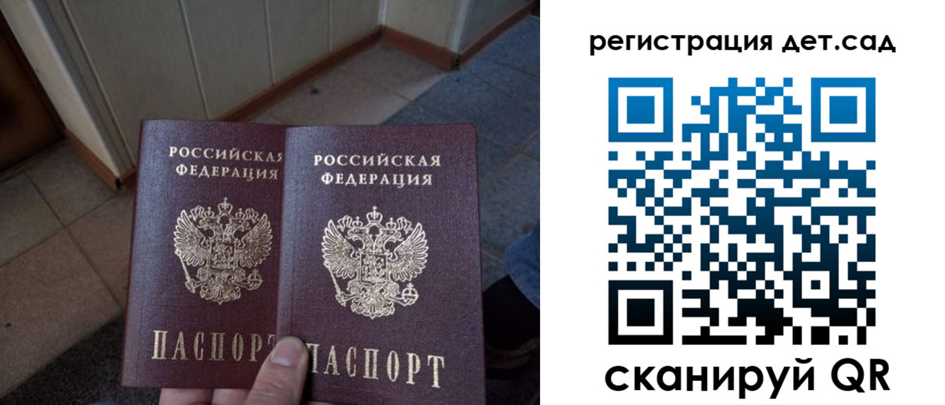 прописка 2025 в Хвалынске