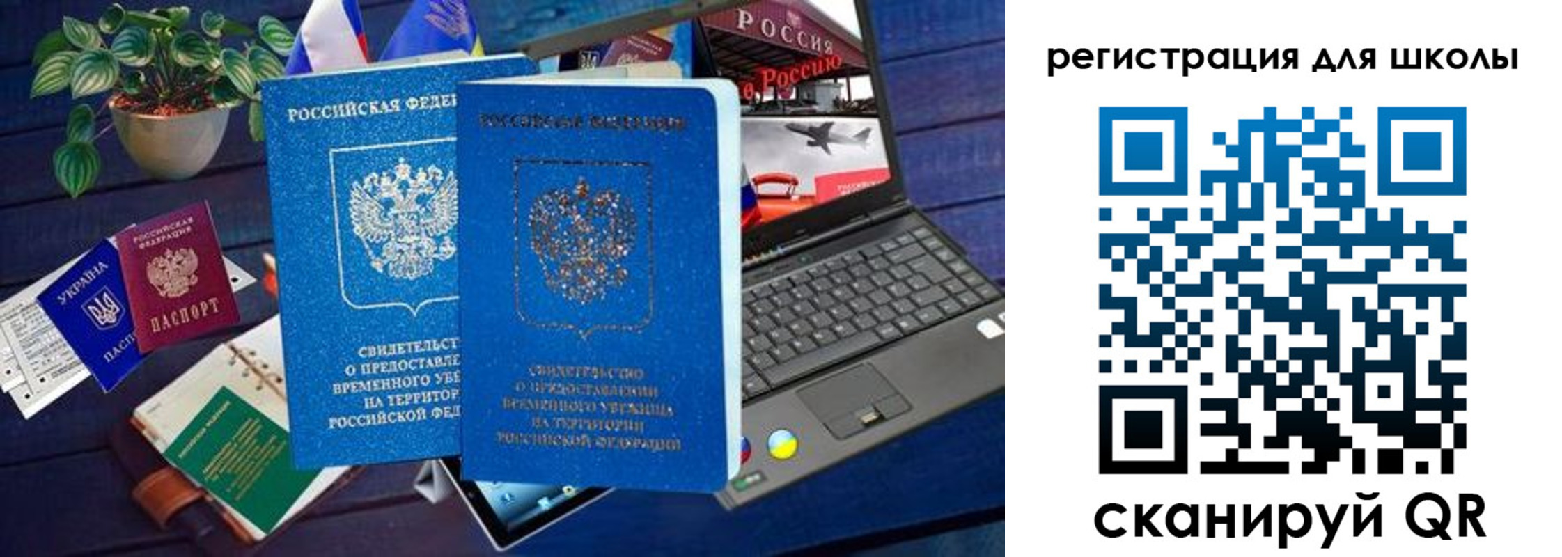 временная прописка в Хвалынске